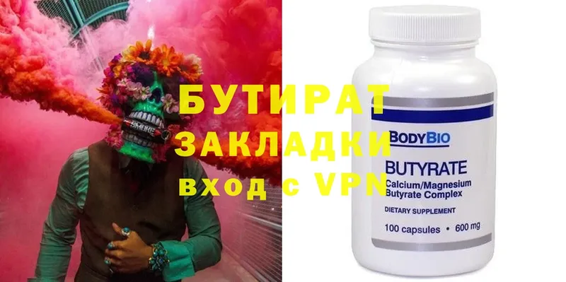 купить наркотик  Аркадак  Бутират буратино 