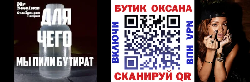 blacksprut ONION Аркадак дарк нет телеграм наркошоп Бутират GHB