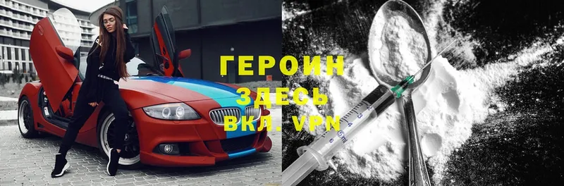 ГЕРОИН герыч  Аркадак 