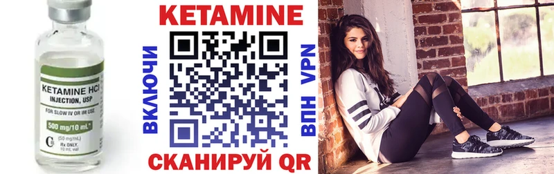купить наркотик Аркадак Кетамин VHQ