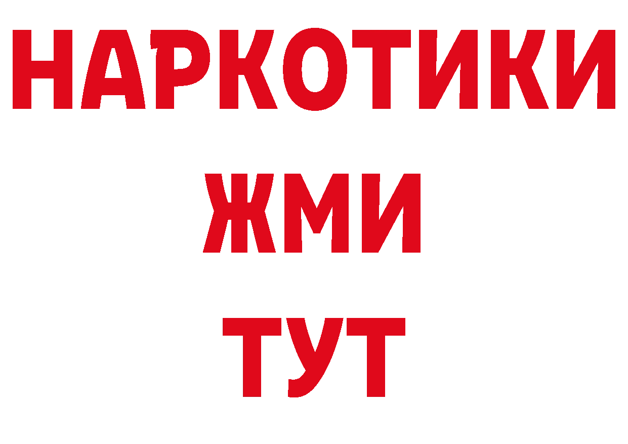 Купить закладку сайты даркнета наркотические препараты Аркадак