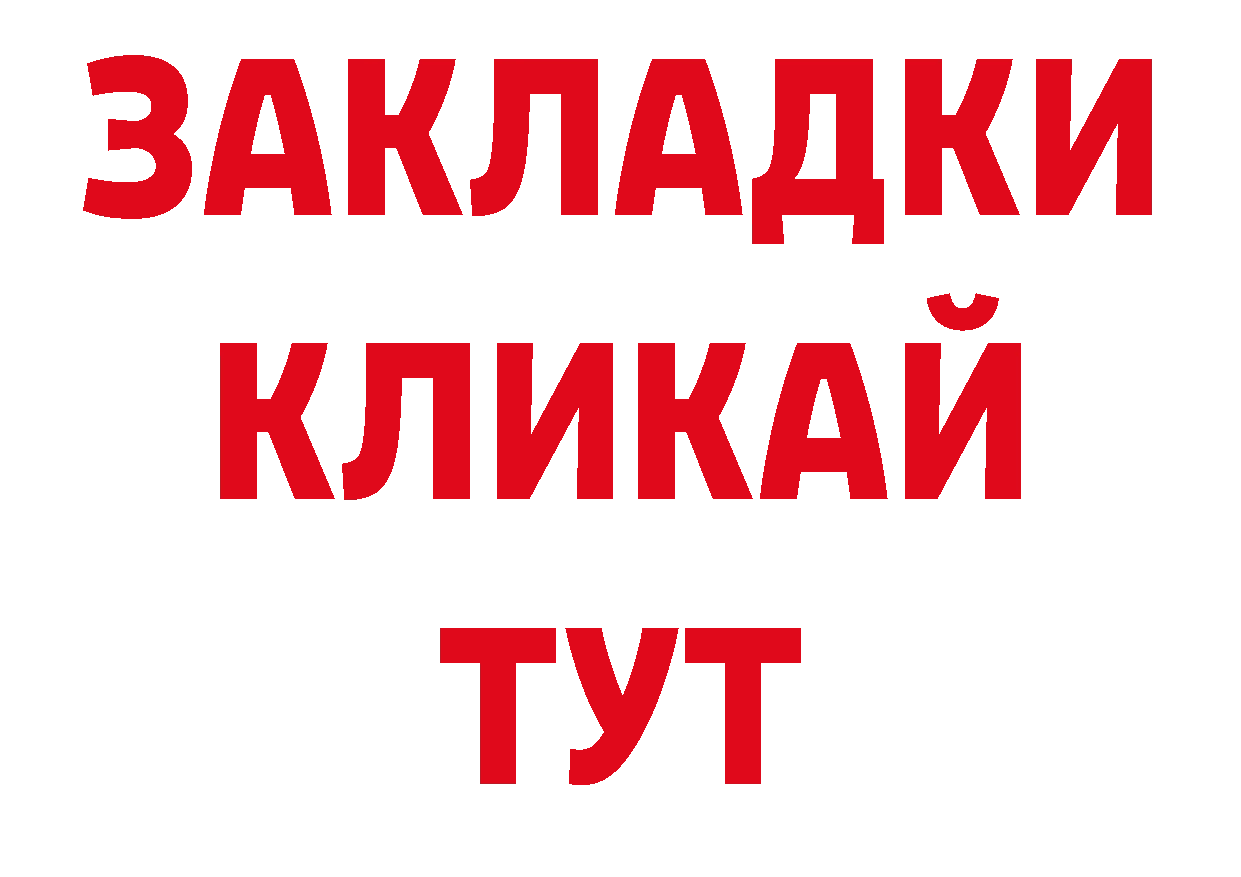 Дистиллят ТГК вейп с тгк как зайти shop MEGA Аркадак