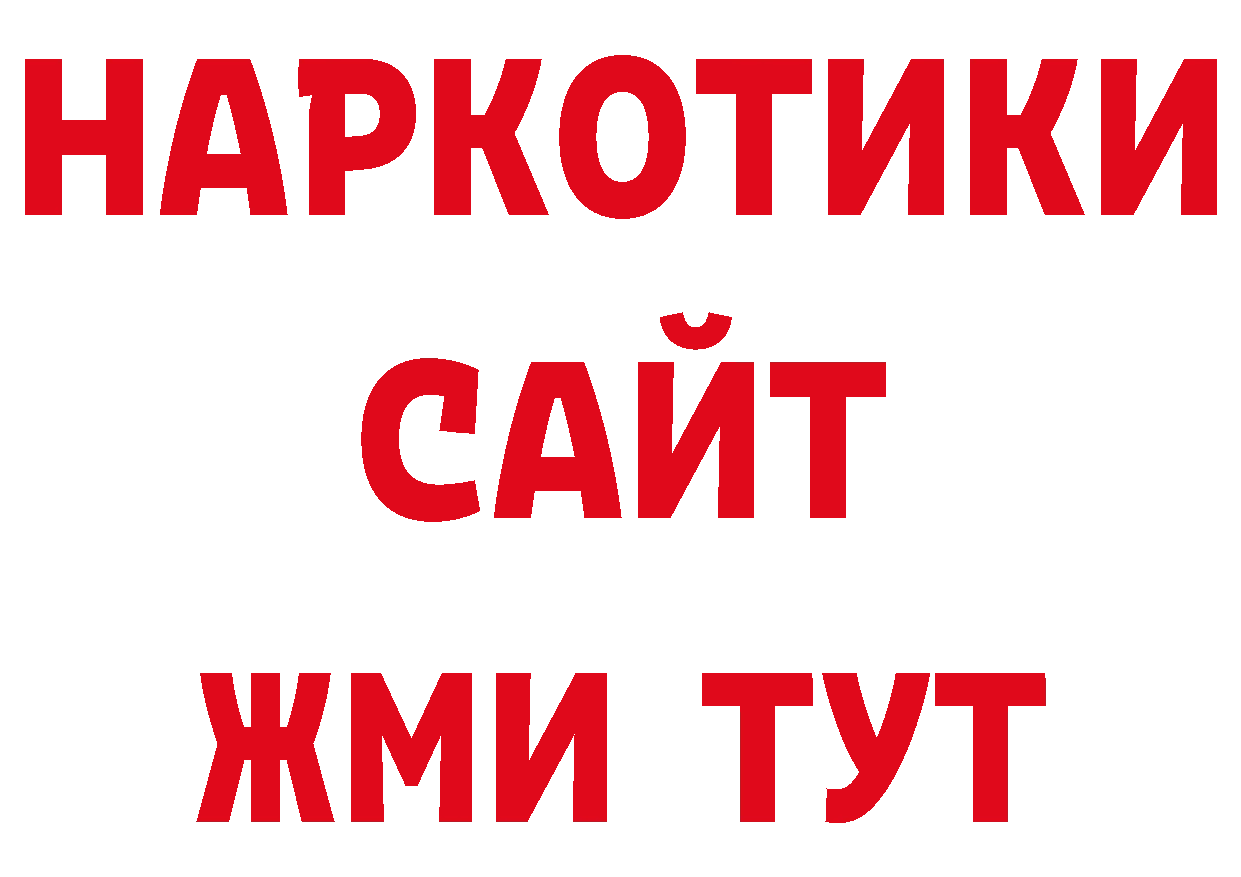 Еда ТГК конопля ССЫЛКА нарко площадка MEGA Аркадак
