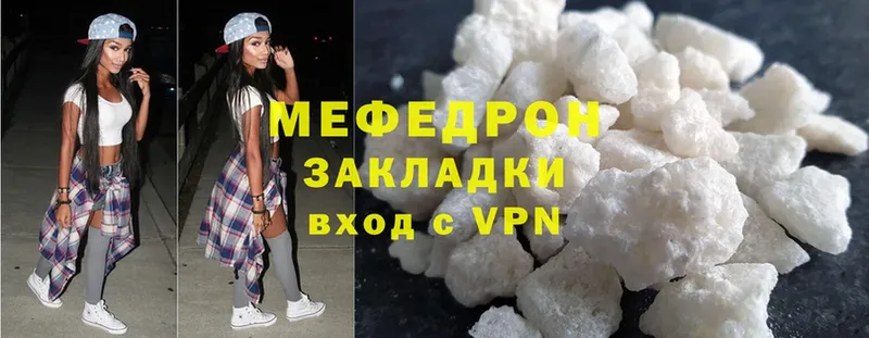 kraken ONION  Аркадак  МЯУ-МЯУ mephedrone 