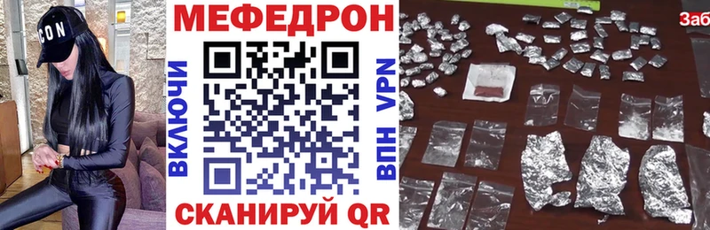 МЕФ mephedrone  Аркадак 