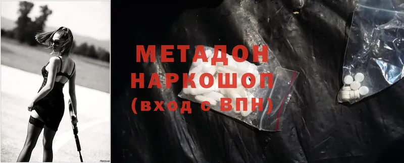 Метадон белоснежный  Аркадак 