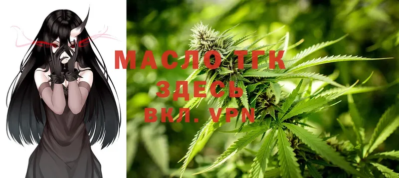 Дистиллят ТГК Wax  где продают наркотики  Аркадак 